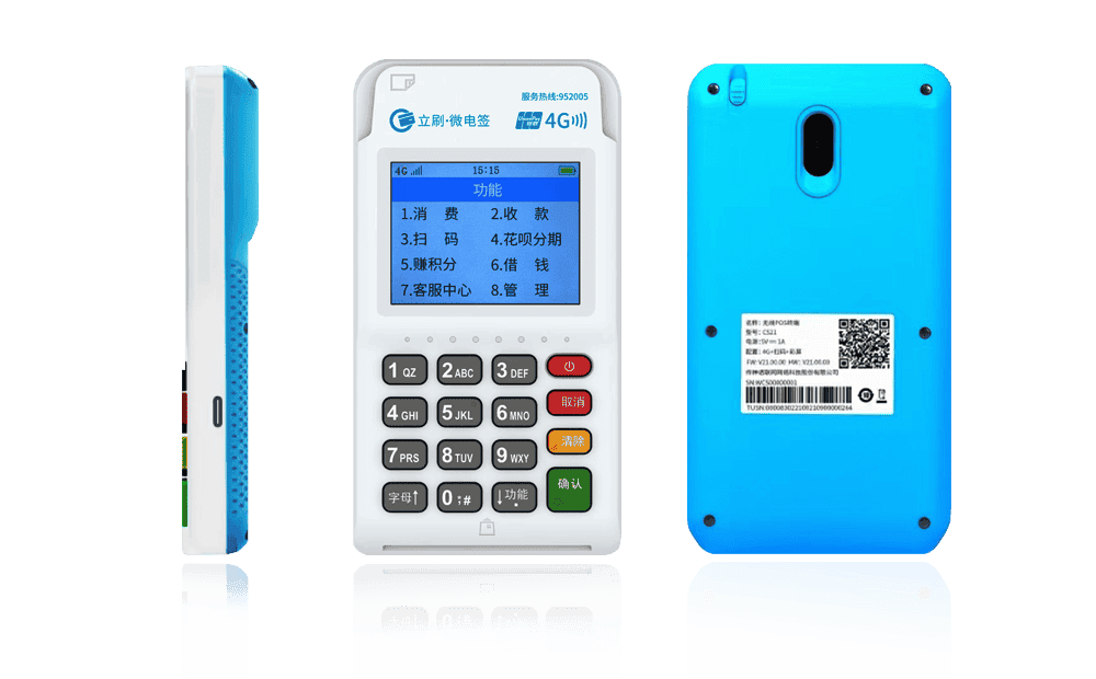 淮安立刷电签POS机